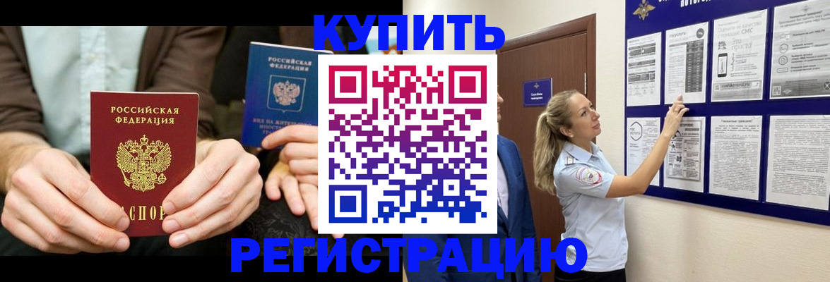 временная регистрация поиск в Саянске