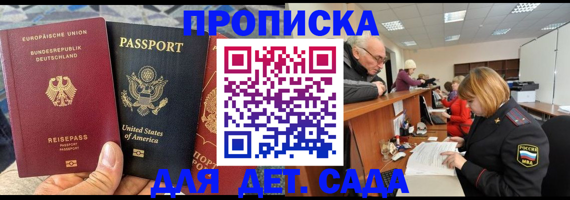 прописка поиск в Саянске