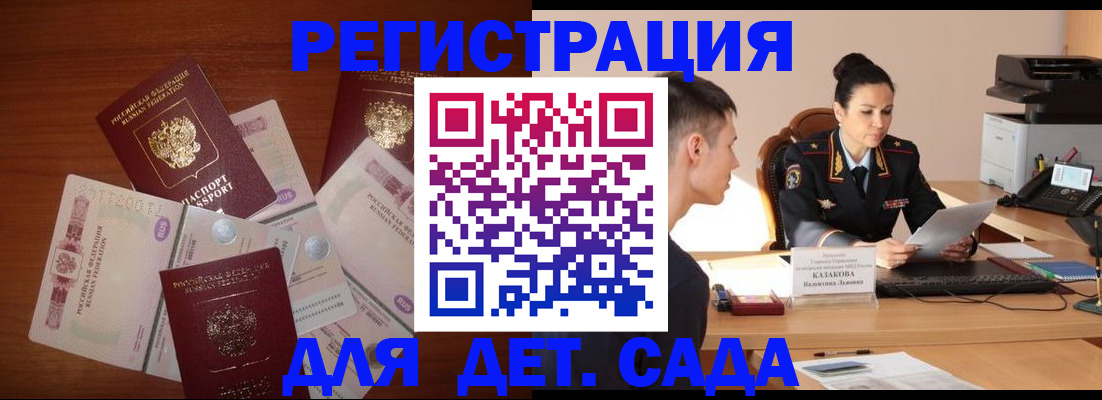 прописка законно в Саянске