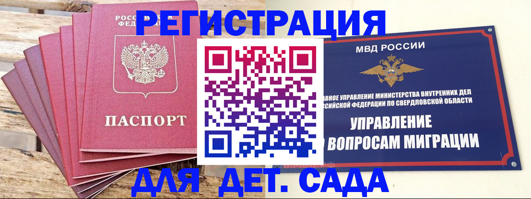 временная регистрация поиск в Саянске